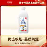 MENGNIU 蒙牛 現(xiàn)代牧場(chǎng) 鮮牛奶 1.5L