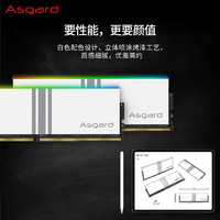 Asgard 阿斯加特 32GB(16Gx2)套 DDR5 6000頻 臺(tái)式機(jī)內(nèi)存條 RGB燈條-女武神·瓦爾基里