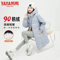 YAYA 鴨鴨羽絨服 鴨鴨（YAYA）90鵝絨長(zhǎng)款連帽加厚保暖鵝絨服外套  3色可選