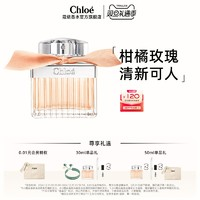 Chloé 蔻依 經(jīng)典女士淡香水 EDT 30ml（贈(zèng)隨機(jī)香氛5ml+4ml+1.2ml*2+女士香氛手環(huán)）