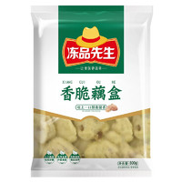 凍品先生 香脆藕盒 800g