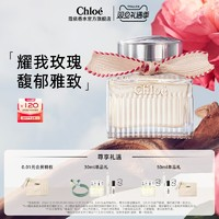 Chloé 蔻依 耀我女士香氛 EDP 30ml（贈隨機(jī)香氛5ml+4ml+1.2ml*2+女士香氛手環(huán)）
