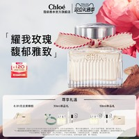 Chloé 蔻依 耀我女士香氛 EDP 30ml（贈隨機香氛5ml+4ml+1.2ml*2+女士香氛手環(huán)）