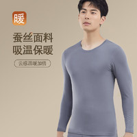 Miiow 貓人 桑蠶絲男士保暖內(nèi)衣打底套裝 可外穿羊絨保暖秋衣秋褲  男女同款