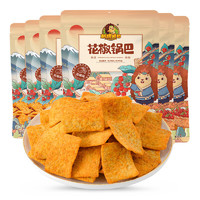 刺猬阿甘 網(wǎng)紅鍋巴休閑食品追劇充饑小零食75g*6包