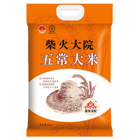 柴火大院 五常大米 10kg/20斤
