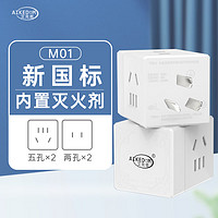 AIKEDUN 艾克盾 M01 新國標小魔方插座 兩只裝