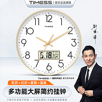 TIMESS 掛鐘客廳鐘表家用掛墻時鐘萬年歷溫度2024款免打孔掛表石英鐘35cm 閃耀金35cm