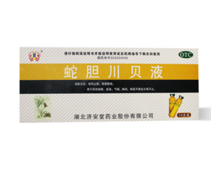 濟安堂 蛇膽川貝液10ml*10支