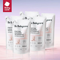 babycare bc babycare嬰兒洗衣液 2.5L植萃酵素洗衣液