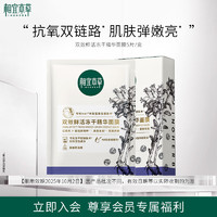 INOHERB 相宜本草 雙效鮮活凍干精華面膜  5片/盒（贈同款5片）