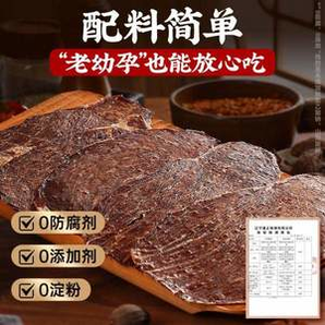 炭食光 0添加安格斯牛肉脆片31g*2袋