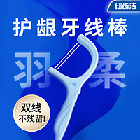 LION 獅王 細(xì)齒潔牙線棒便捷家庭裝 薄荷味50支