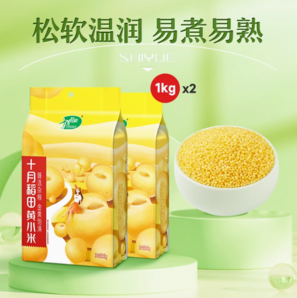 20點(diǎn)百億補(bǔ)貼！SHI YUE DAO TIAN 十月稻田 黃小米 1kgx2袋 共4斤