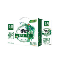 yili 伊利 金典有機(jī)純牛奶 250ml*12盒