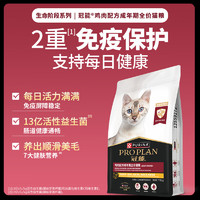 PRO PLAN 冠能 貓糧 益腎全價貓糧 成貓7kg