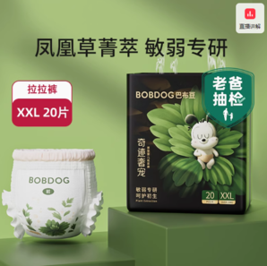 BoBDoG 巴布豆 奇跡奢寵系列 拉拉褲 XXL20片（尺碼任選）