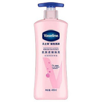百億補(bǔ)貼！Vaseline 凡士林 維他亮膚煙酰胺煥亮修護(hù)身體乳 200ml