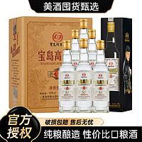 寶島啊里山 臺灣風(fēng)味高粱酒 52度 清香型白酒 450ml*6瓶 整箱裝