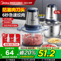 美的絞肉機(jī)家用全自動多功能小型電動輔食機(jī)打肉餡碎肉料理攪拌機(jī)