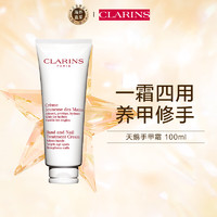 CLARINS 嬌韻詩 呵護(hù)潤手霜 100ml