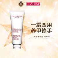 CLARINS 嬌韻詩(shī) 呵護(hù)潤(rùn)手霜 100ml
