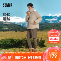Semir 森馬 [張新成同款][x超級植物系列]羽絨服男冬季外套  