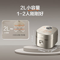 SUPOR 蘇泊爾 電飯煲Pro電飯鍋2L內(nèi)膽家用智能多功能電飯煲SF20HC7998