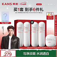KANS 韓束 套裝小蠻腰化妝品美白淡斑補(bǔ)水護(hù)膚品白蠻腰禮盒送女友老婆禮物 到手6件禮