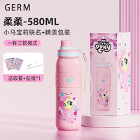 germ 格沵 小馬寶莉吸管保溫  柔柔-580ml【送吸管+12h長效保溫+316不銹鋼】