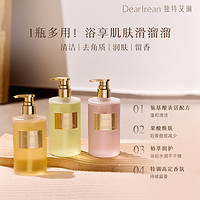 Dear Irean 獨(dú)特艾琳 香氛果酸沐浴露 350ml/瓶