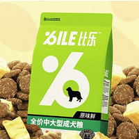 Bile 比樂 原味鮮中大型成犬狗糧 11kg