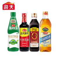 海天 生抽醬油500ml+料酒800ml+蠔油680g+丹玉香醋500ml 組合調(diào)料套裝 調(diào)味四件套