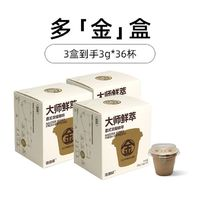 Coffee Box 連咖啡 鮮萃經(jīng)典意式濃縮黑咖啡 3g*36顆