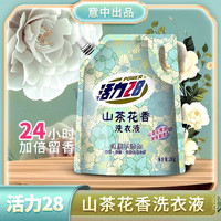 Power28 活力28 山茶花洗衣液 2kg*1袋 持久留香