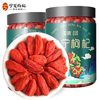 寧夏枸杞 紅枸杞 特級250g*2罐