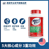 Move Free 益節(jié) 氨糖軟骨素 綠瓶 120粒