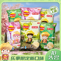 Lay's 樂(lè)事 新品樂(lè)事薯片春季限定70g＊7包