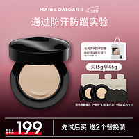 瑪麗黛佳 種籽氣墊貼膚鎖妝持妝干皮滋潤(rùn)氣墊C01桃氳閨蜜 白皙色 45g C01桃氳