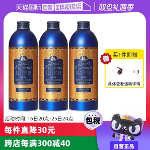 【自營】意大利東方寶石沐浴露500ml*3保濕持久留香舒緩滋潤秋冬