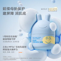 兔頭媽媽 兒童面霜 海茴香面霜45g