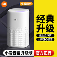 Xiaomi 小米 小愛音箱Pro小愛同學智能藍牙音響小艾AI語音紅外遙控家電