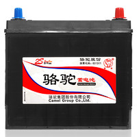 CAMEL 駱駝蓄電池 駱駝(CAMEL)汽車電瓶蓄電池6-QW-45(2S) 12V鐳蒙  上門安裝