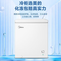 Midea 美的 低霜冷藏冷凍兩用一級(jí)能效小型冷柜  203L