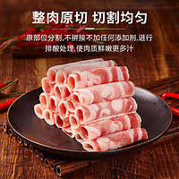 首農(nóng)食品集團(tuán) 首食惠 國產(chǎn)原切羊肉卷 1斤