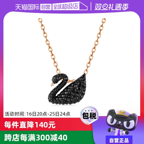 【自營】Swarovski施華洛世奇黑天鵝項鏈女小大號鎖骨鏈七夕禮物