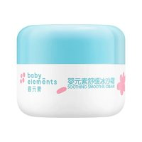 嬰元素 兒童冰沙霜面霜50G