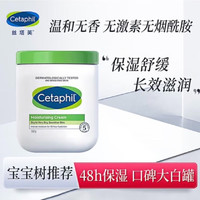 Cetaphil 絲塔芙 大白罐身體乳保濕霜 550g