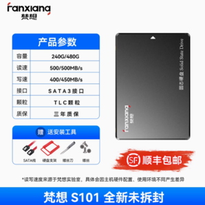 FANXIANG 梵想 S101 固態(tài)硬盤SATA3接口240G 2.5寸筆記本臺(tái)式國(guó)產(chǎn)SSD