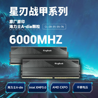 KINGBANK 金百達(dá) 星刃 DDR5 6000MHz C28時序 臺式機(jī)內(nèi)存 16GBx2 馬甲套條